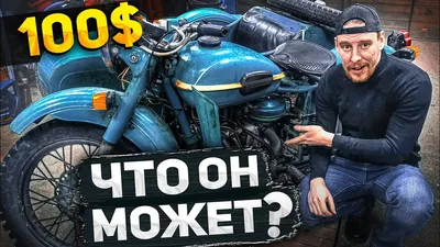 Плейлист Мастерская URAL Custom смотреть онлайн в хорошем качестве