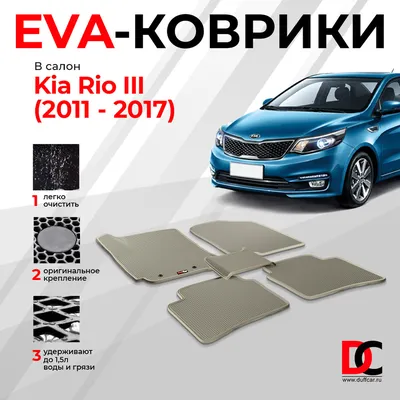 Тандем Kia Rio экономично обновился для России — ДРАЙВ