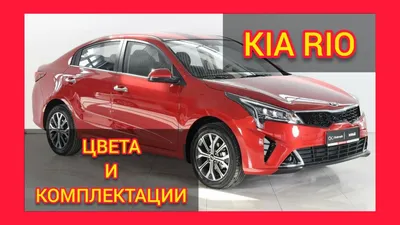 Комплект обвеса Evolution (РЕСТАЙЛИНГ) на Kia Rio 3