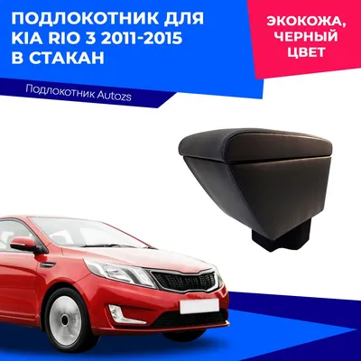 Купить Kia Rio 2016 года в Актюбинской области, цена 3700000 тенге. Продажа Kia  Rio в Актюбинской области - Aster.kz. №g718892