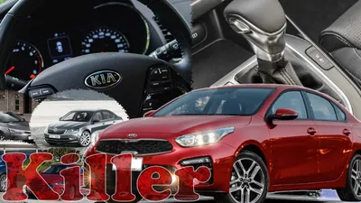 Kia Cerato: старый или новый? — DRIVE2