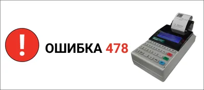 Контрольно кассовая машина меркурий 130к купить — купить по низкой цене на  Яндекс Маркете
