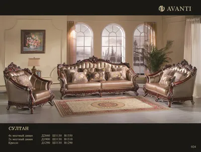 Мягкая мебель \"Султан\"серия (952) бренда Аванти (Avanti) купить за 0.00руб.