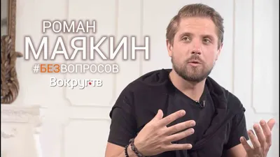 Роман Маякин: В актуальности сериала \"Эпидемия\" есть божий промысел |  Новости Иркутска - БезФормата