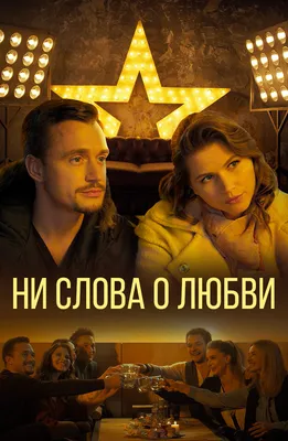 Вампиры средней полосы (START) - «🎬\"Вампиры средней полосы\" -  захватывающий детектив, повествующий о вампирах, живущих в наше время в  Смоленске🎬Премьера 2021 года🎬 Делюсь впечатлениями и рассказываю о том,  что мне понравилось.» | отзывы