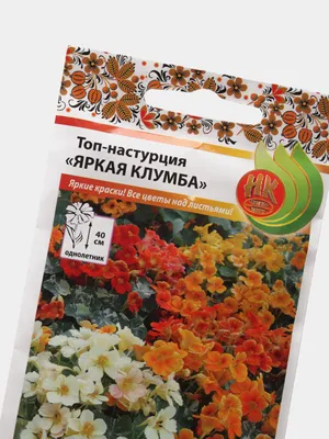 Семена Настурция \"Яркая клумба\" за 49 ₽ купить в интернет-магазине  KazanExpress