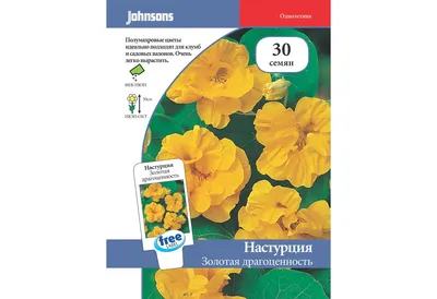 Семена настурции, Johnsons, Золотая драгоценность 11 г 30 шт — купить в  Черкесске по цене 49 руб за шт на СтройПортал