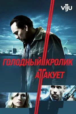 На грани безумия (2018) 16+ Пирс Броснан, Гай Пирс 👍Жанр: триллер, драма,  детектив | Фильмы | Сериалы HD | Дзен