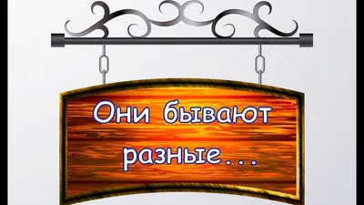 Кованые вывески: на дом и магазин, на столбах, для парикмахерских,  рекламные, старинные, вектор, с названиями улиц и адресом, с виноградной  лозой, все виды