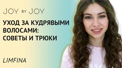 Все тонкости покраски кудрявых волос - Cosmetism