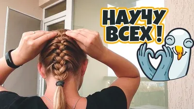 Как ЗАПЛЕСТИ КОЛОСОК САМОЙ СЕБЕ ? ПОДРОБНЫЙ урок для НАЧИНАЮЩИХ.CLASSIC  FRENCH BRAID for Вeginners - YouTube