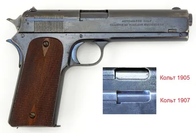 Пистолет Кольт Модель 1907 года .45 калибра (Colt Model 1907 .45 ACP) и его  разновидности