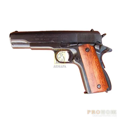 Пистолет Кольт-45 автоматический 1911г. Denix М-1227