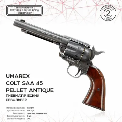 https://bebike.kiev.ua/p1676016287-maket-pistolet-colt.html