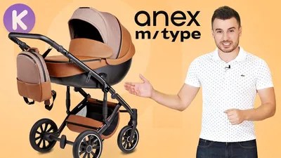 Anex m/type - видео обзор новой коляски Анекс М-Тайп от karapuzov  (обновленный Anex Sport 2019) - YouTube