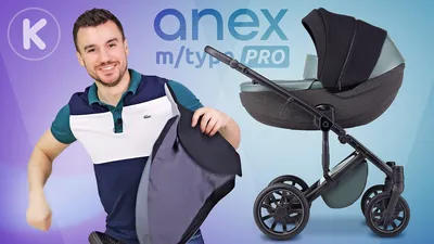 Anex m/type PRO - детская коляска новинка 2022. Обновленный Анекс М Тайп  Про - YouTube