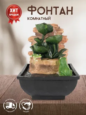 Фонтан комнатный Водопад с лягушками GARDEN SHOW 59171607 купить за 1 491 ₽  в интернет-магазине Wildberries