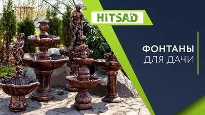 Декоративные фонтаны для сада и дома цена от 4800 рублей в Москве