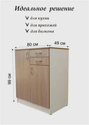 Шкаф-комод — купить в интернет-магазине по низкой цене на Яндекс Маркете