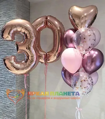 Композиция \"Изумительные тридцать\" купить по цене 3 600 руб. в  интернет-магазине воздушных шаров Яркая Планета Северодвинск
