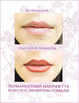 Перманентный макияж губ. Контур с растушевкой | Фото татуаж губ