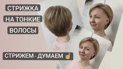 Стрижка с выбритыми висками и затылком. / женская короткая стрижка - YouTube