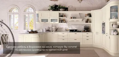 Мебель на заказ в Воронеже недорого 👌 - Изготовление корпусной мебели по  индивидуальным размерам