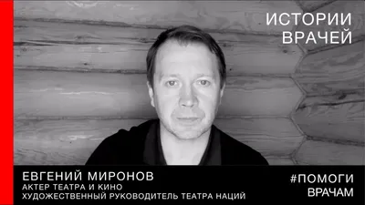 Актер Евгений Миронов высказался о передаче Крыма Украине в 1954 году - РИА  Новости Крым, 09.10.2020