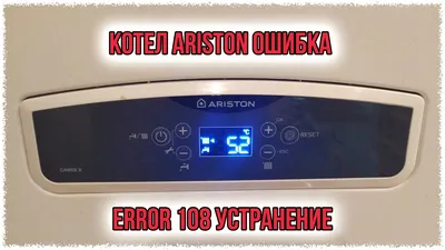 Котел Ariston ошибка ERROR 108 устранение - YouTube