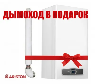 Газовый котел Ariston CARES XС 10 FF купить в Минске