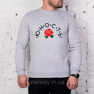 Свитшот Юность роза лого | Кофта топ качества, цена 720 грн — Prom.ua  (ID#1002764241)