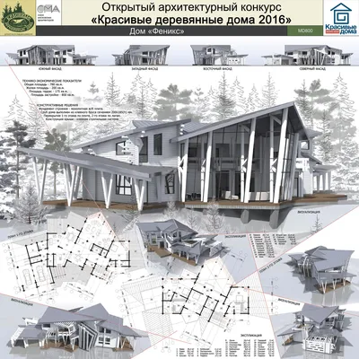 Итоги конкурса «Красивые деревянные дома — 2016» – работы победителей  конкурса