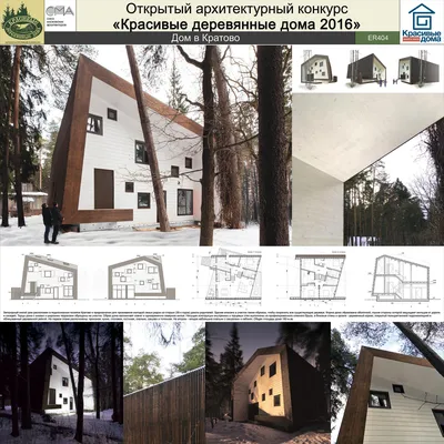 Итоги конкурса «Красивые деревянные дома — 2016» – работы победителей  конкурса