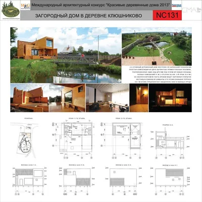 Красивые деревянные дома, Россия, 2014 | Дом, Деревянные дома, Проекты домов