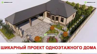 Проект одноэтажного жилого дома в Грозном. Проекты домов - YouTube