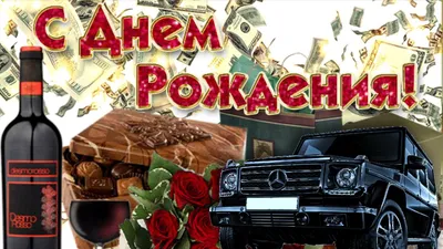 С Днем Рождения Мужчине! Очень красивая музыкальная открытка с пожеланиями  Видео поздравление смотреть онлайн видео от Красивые видео поздравления и  пожелания в хорошем качестве.