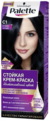 Стойкая крем-краска для волос Palette C1 1-1 Иссиня-черный - купить в Баку.  Цена, обзор, отзывы, продажа