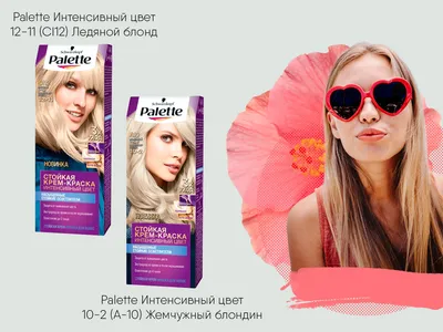 Блонд становится доступным каждому - новые краски Palette для блондинок »  Eva Blog