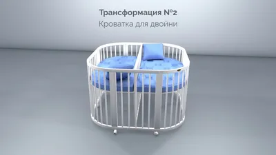 Кроватка для двойни ComfortBaby PlayPen 3 в 1, Слоновая кость купить в  Москве за 48 500 руб. с доставкой от официального дилера Boan Baby