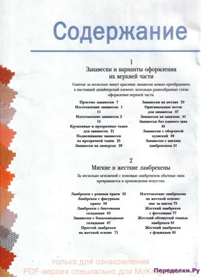 Шторы, ламбрекены, занавески -❤️️ ЧУДО-КЛУБОК.РУ ➲ журналы по вязанию✶