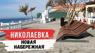 Море в Симферополе: где ближайшее – «Николь»