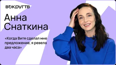 7Дней.ru - Журнал #7Дней уже в продаже! Герои нового номера - Анна Снаткина,  Виктор Васильев и их дочь Вероника ✨ | Facebook