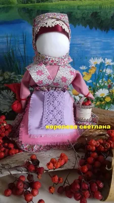 Кукла Берегиня - это очень древний славянский оберег. Она не только  оберегала дом, хранила покой и уют её домочадцев , сберегала от вн… | Куклы,  Новоселье, Обереги