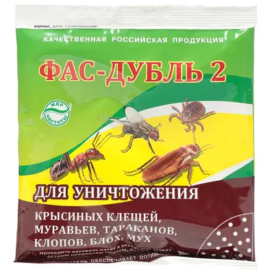 Инсектицид Фас-Дубль 2, от муравьев, клещей, клопов, блох, порошок, 125 г в  Москве: отзывы, цены, описание и фотографии, специальные цены в  интернет-магазине Порядок.ру