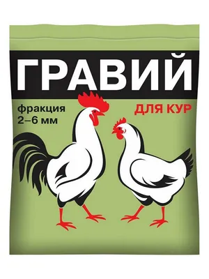 Гравий 1 кг, фракция 2-6 мм – купить за 85 ₽ | Фермер72.рф Тюмень