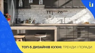 Дизайн интерьера кухни. ТОП-5 самых популярных стилей, тренды, советы -  YouTube