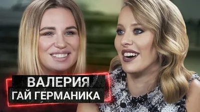 Валерия Гай Германика удивила выбором имени для второго ребенка » Звёзды.ru