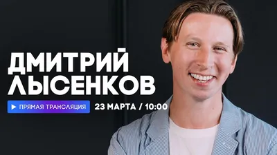 Дмитрий Лысенков: В хороший спектакль всегда хочется войти - Новая Сибирь