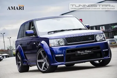 Тюнинг Рендж Ровер Спорт: Аэродинамический обвес Amari Design для Range  Rover Sport 1 Рестайлинг (2009-2013)