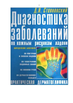 Воспаление сухожилий плечевого сустава | Блог о здоровье